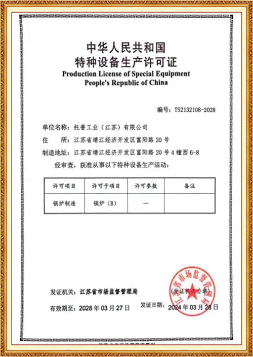 Giấy phép sản xuất